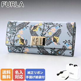 【名入れ可有料】 フルラ FURLA 長財布 レディース ターンロック ウォレット トニ アルテミシア PCV0ACO BX1189 1317S 1007 箔押し名入れ【スペシャルラッピングB対応(別売り)】