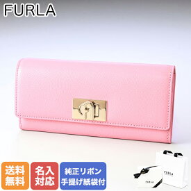 【名入れ可有料】 フルラ FURLA 長財布 レディース ターンロック ウォレット ベゴニアス×バレリーナ PCV0ACO ARE000 2328S 箔押し 父の日 【スペシャルラッピングB対応(別売り)】