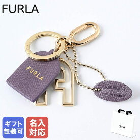 【名入れ可有料】 フルラ FURLA キーリング キーホルダー 2023AW レディース VENUS ヴィーナス AURA パープル系 WR00268 MAS000 2493S バッグチャーム 父の日