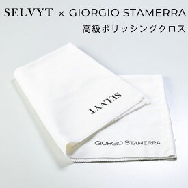 英国製最高級ポリッシングクロス ジョルジオスタメッラ SELVYT セルヴィット コラボモデル SELVYT PR 革用 ジュエリー用 革靴 ストリンガにも最適なお手入れクロス クロネコゆうパケット対応 父の日