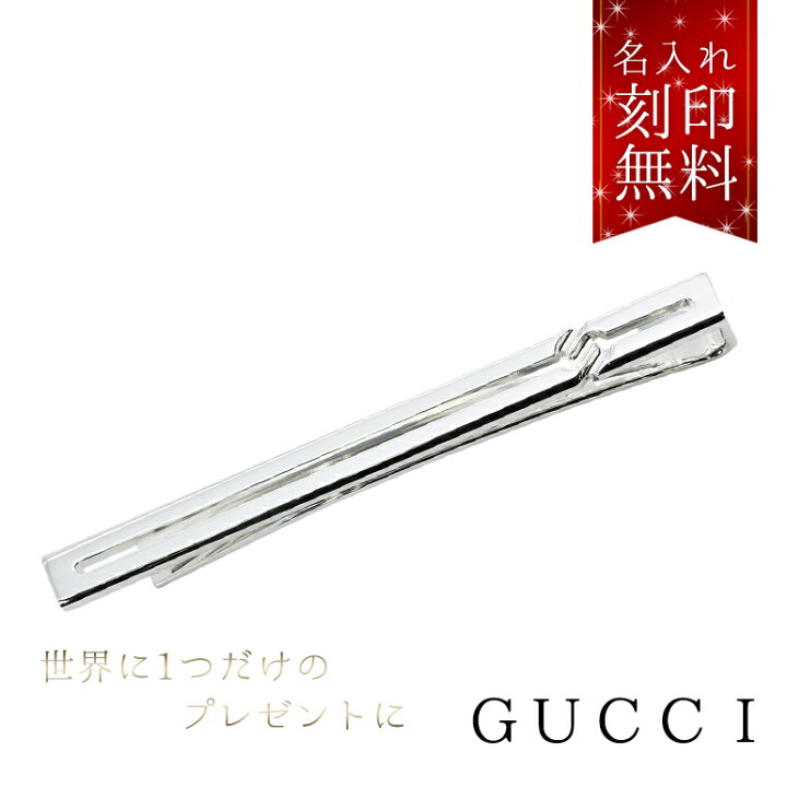楽天市場】【名入れ込】グッチ GUCCI ネクタイピン メンズ ノット 