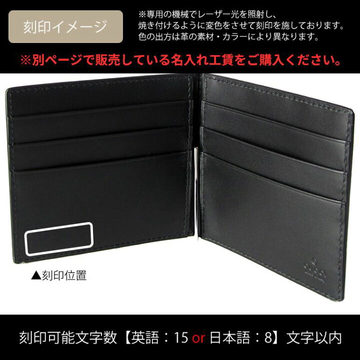 楽天市場】グッチ GUCCI メンズ マネークリップ 札ばさみ 財布 