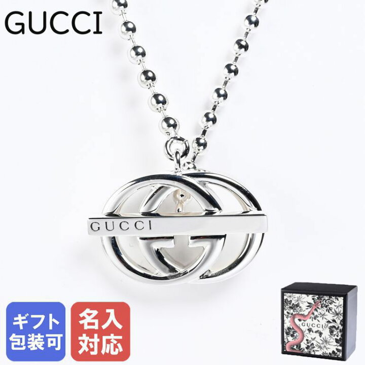 楽天市場】【名入れ可有料】 グッチ GUCCI ネックレス ジュエリー  