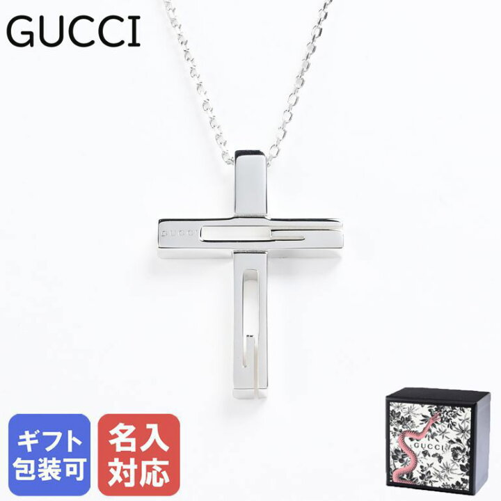 楽天市場】【名入れ可有料】 グッチ GUCCI ネックレス ジュエリー  