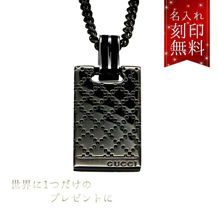 楽天市場 グッチ ネックレス ペンダント ジュエリー メンズ レディース ディアマンティッシマ ウルトラブラック パラディウム 925 ロゴ 3419 J8410 8131 名入れ込 Alevel エイレベル