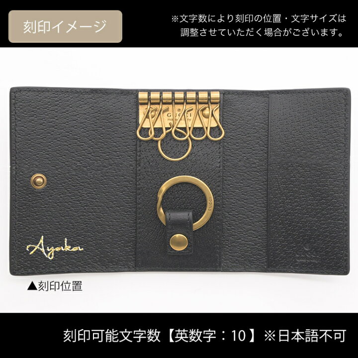 楽天市場】エントリーP10倍！4日20時から グッチ GUCCI キーケース  