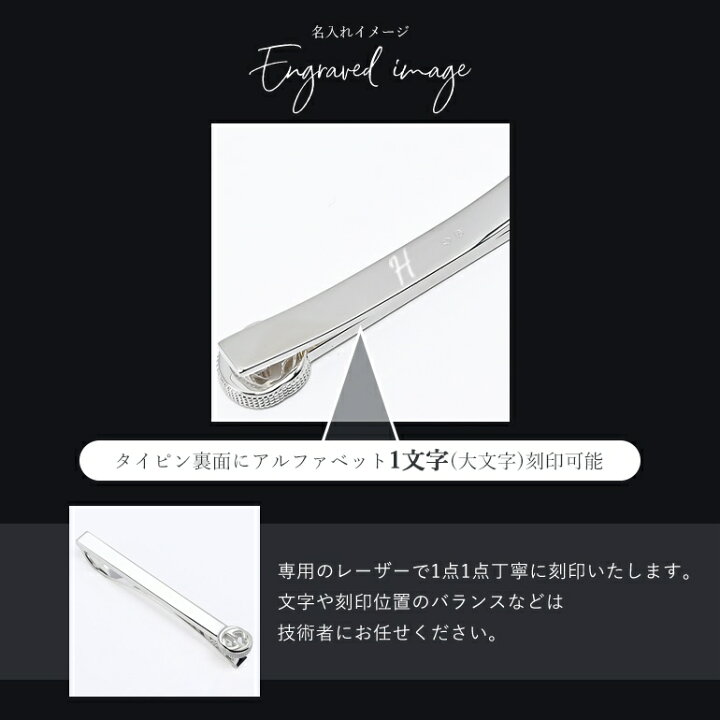 楽天市場】【名入れ込】グッチ GUCCI ネクタイピン メンズ インター 