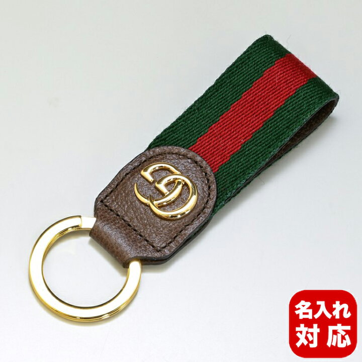 楽天市場】グッチ GUCCI キーリング キーホルダー オフィディア 523161 
