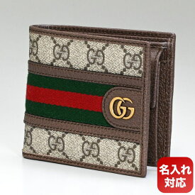 【エントリー10倍★24日20:00から27日9:59】グッチ GUCCI 二つ折り財布 メンズ オフィディアGGコイン GGスプリームキャンバス ベージュ ブラウン 597609 96IWT 8745 箔押し名入れ可有料 【スペシャルラッピングB対応(別売り)】