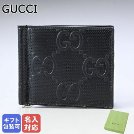 【エントリー10倍★14日20:00から17日9:59】【名入れ可有料】グッチ GUCCI 財布 マネークリップ 札ばさみ 二つ折り財布 メンズ GGエンボス ブラック 676656 1W3AN 1000 箔押し名入れ 【スペシャルラッピングB対応(別売り)】