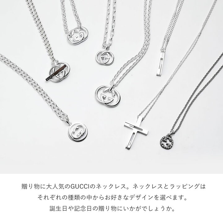 楽天市場】グッチ GUCCI ネックレス 純正ボックス 19種類から選べる  