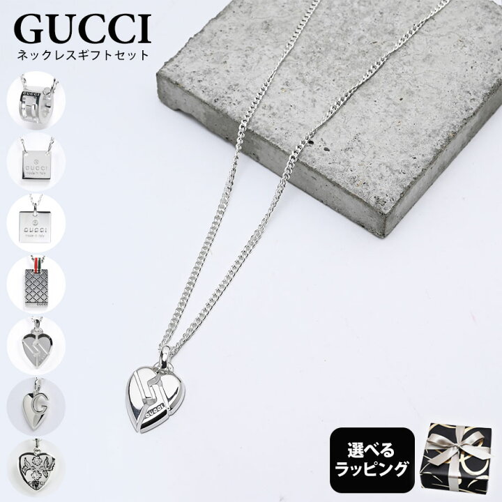 楽天市場】グッチ GUCCI ネックレス 純正ボックス 19種類から選べる 
