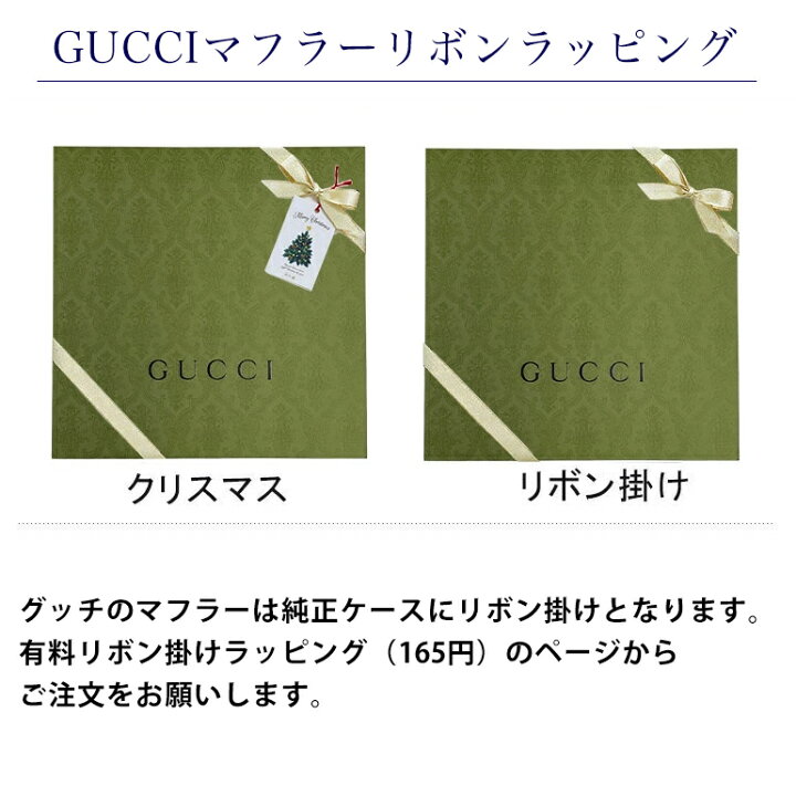 楽天市場】【刺しゅう可有料】 グッチ GUCCI ストール マフラー メンズ 