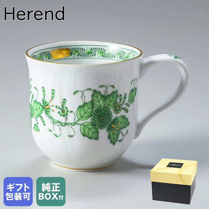 楽天市場】名入れ可有料 純正BOX付 ヘレンド マグカップ インドの華 