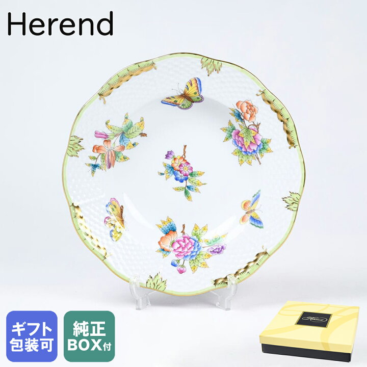 楽天市場】純正ボックス付き ヘレンド HEREND プレート ヴィクトリア  