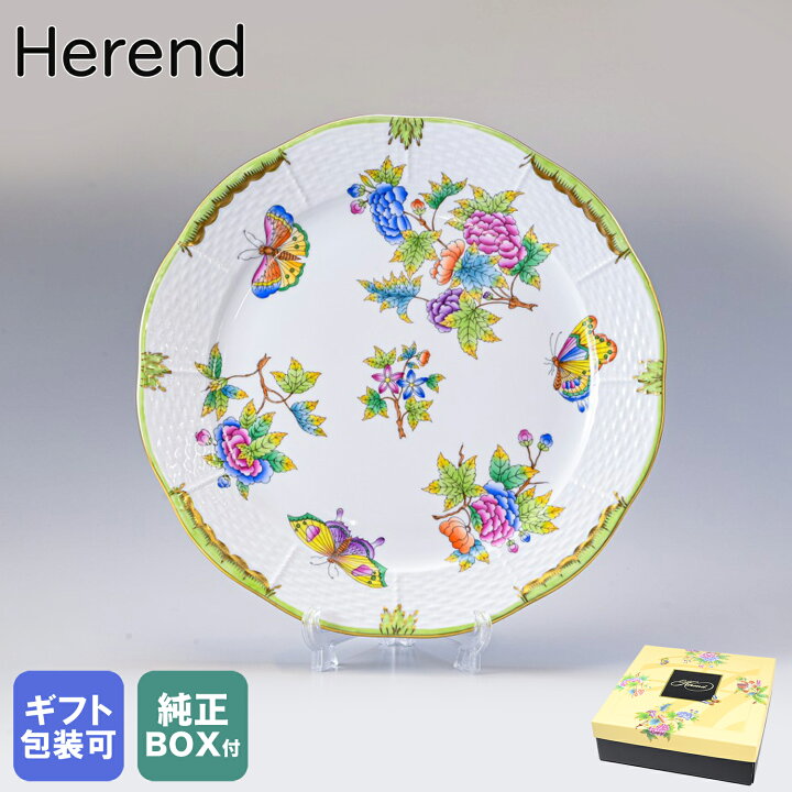 楽天市場】純正BOX付 ヘレンド プレート ヴィクトリアブーケ プレート  