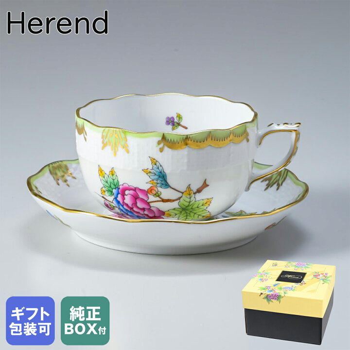 楽天市場】純正BOX付 ヘレンド ティーカップ＆ソーサー ヴィクトリア 
