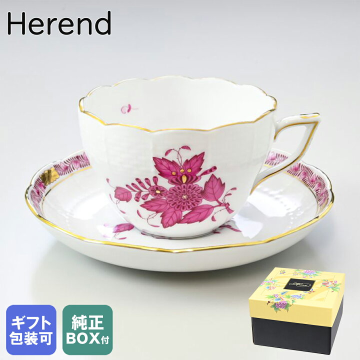 楽天市場】純正ボックス付き ヘレンド HEREND ティーカップ&ソーサー 