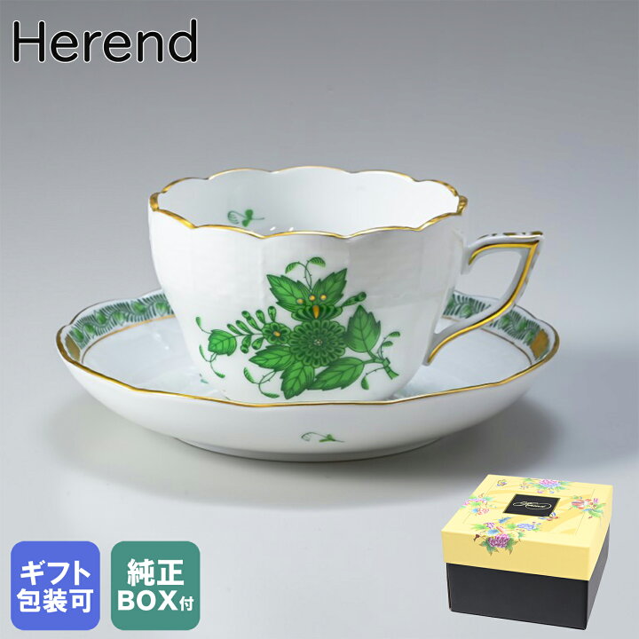楽天市場】純正BOX付 ヘレンド ティーカップ&ソーサー アポニー 