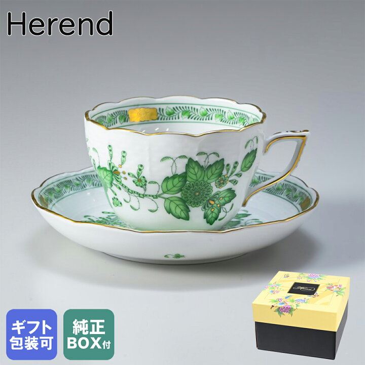 楽天市場】純正BOX付 ヘレンド ティーカップ&ソーサー インドの華 洋食 
