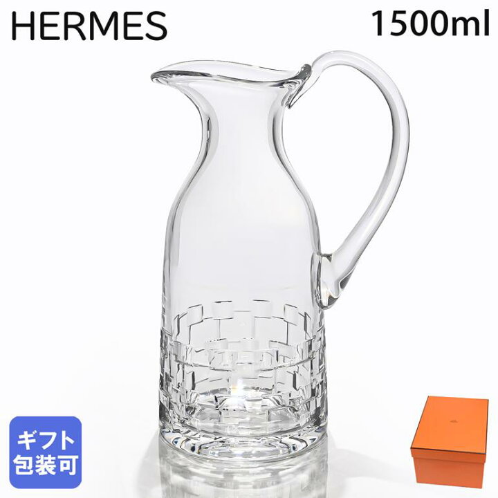 楽天市場】エルメス HERMES ジャグ ピッチャー 1500ml 水差し 