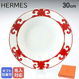 【エントリー10倍★24日20:00から27日9:59】エルメス HERMES ディーププレート 30cm 深皿 パスタ皿 スープ皿 ガダルキヴィール レッド 011026p 大皿 洋食器 【スペシャルラッピングA対応(別売り)】｜ 食器 高級 名入れ可有料