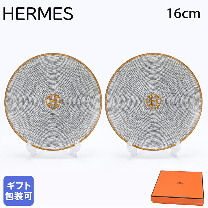 楽天市場】エルメス HERMES モザイク ヴァンキャトル 026012P2 16cm  