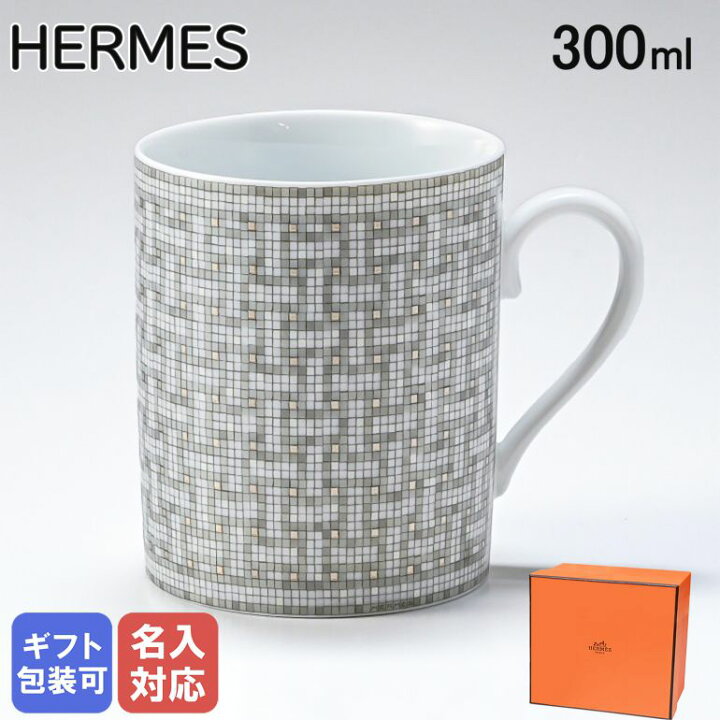 楽天市場】【名入れ可有料】 エルメス HERMES モザイク ヴァンキャトル 
