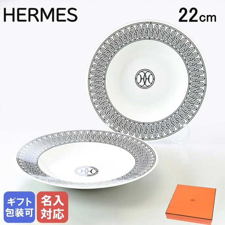 ✴︎未使用品✴︎HERMES エルメスH Deco アッシュデコ2皿セット