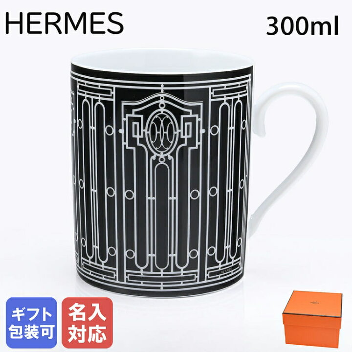 楽天市場】【名入れ可有料】 エルメス HERMES H DECO Hデコ アッシュ 