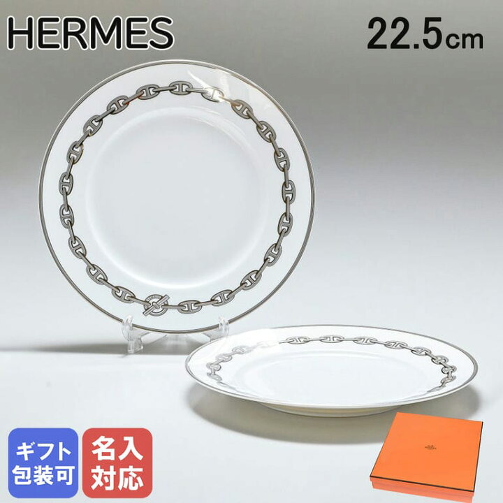楽天市場】エルメス HERMES シェーヌダンクルプラチナ 004107P2 22.5cm 