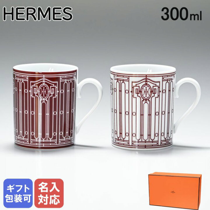 楽天市場】【名入れ可有料】 エルメス HERMES マグカップ ペア H DECO  