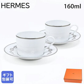 6日-9日エントリー最大20倍★エルメス HERMES シェーヌダンクルプラチナ 004116P2 ティーカップ＆ソーサー ペア 160ml 【スペシャルラッピング1100円(別売り)】｜ 食器 高級