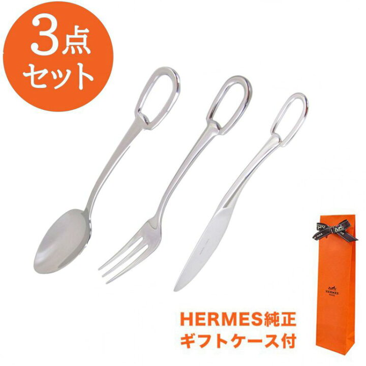 楽天市場】エルメス HERMES デザートスプーン デザートフォーク 