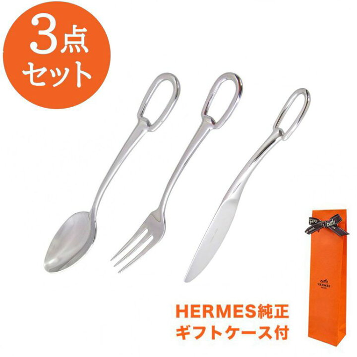 楽天市場】エルメス HERMES ディナースプーン ディナーフォーク 