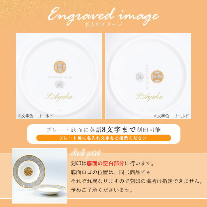 楽天市場】エルメス HERMES モザイク ヴァンキャトル 026013P 22cm 