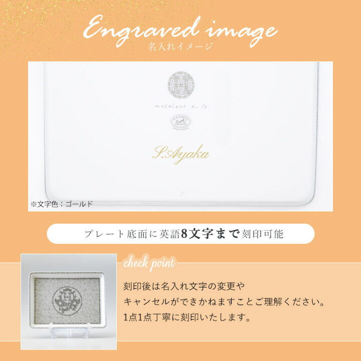 楽天市場】エントリー11倍！5/30-6/30☆エルメス HERMES モザイク 