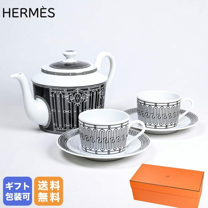 楽天市場】エルメス HERMES ティーポット 850ml ティーカップ 