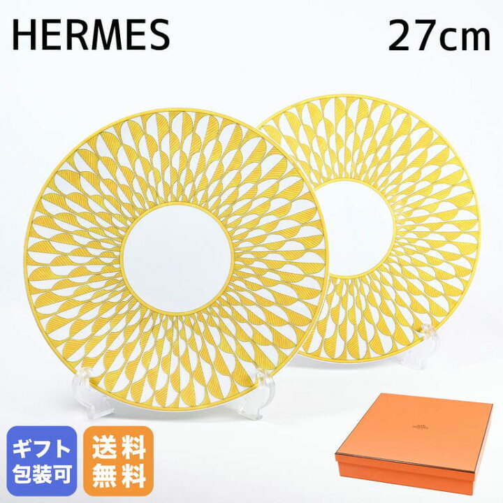 楽天市場】エルメス HERMES ディナープレート ペア 27cm ソレイユ ドゥ 