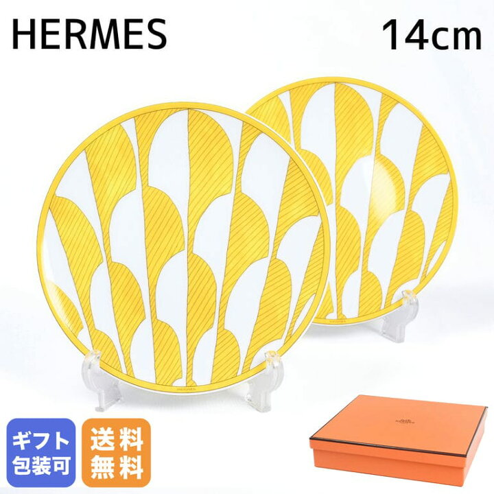 楽天市場】エルメス HERMES パンプレート ペア 14cm ソレイユ ドゥ 