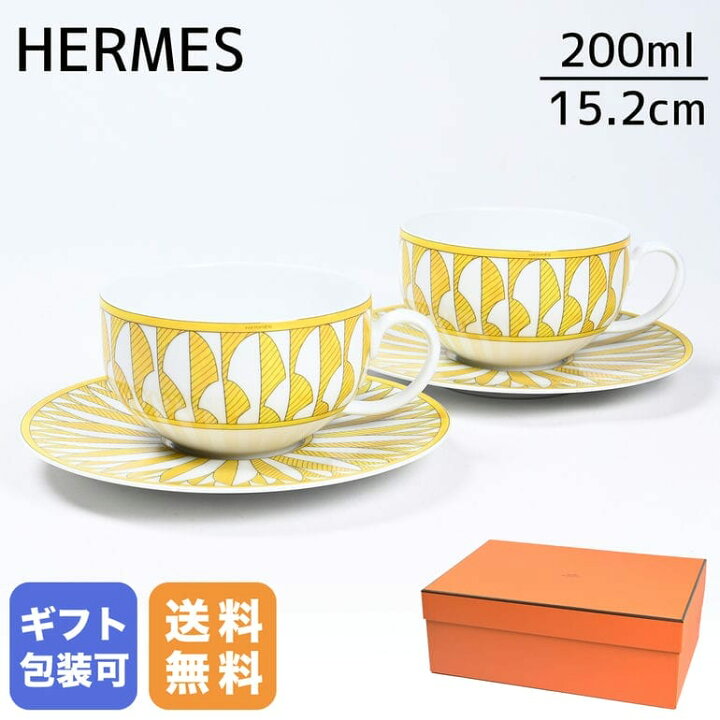 楽天市場】エルメス HERMES ティーカップ&ソーサー 200ml ペア 