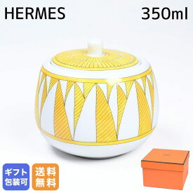 【エントリー10倍★24日20:00から27日9:59】エルメス HERMES シュガーボウル 350ml ソレイユ ドゥ エルメス Soleil d'Hermes 046020P 太陽の輝き ひまわり ヒマワリ 向日葵 洋食器【スペシャルラッピングB対応(別売り)】