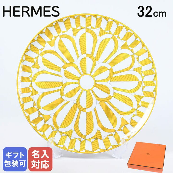 楽天市場】エルメス HERMES タルトプレート タルトプラッター 32cm 