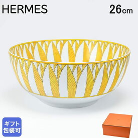 【エントリー10倍★24日20:00から27日9:59】エルメス HERMES サラダボウル 大鉢 4100ml ソレイユ ドゥ エルメス Soleil d'Hermes 46028 046028P 太陽の輝き ひまわり ヒマワリ 向日葵 洋食器【スペシャルラッピングA対応(別売り)】