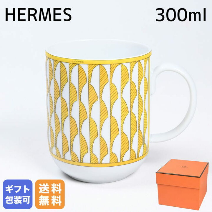 楽天市場】エルメス HERMES マグカップ NO.1 300ml ソレイユ ドゥ 