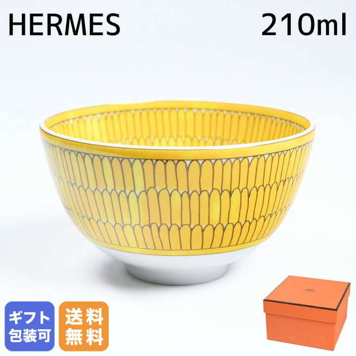 楽天市場】エルメス HERMES スモールボウル 小鉢 210ml ソレイユ ドゥ 