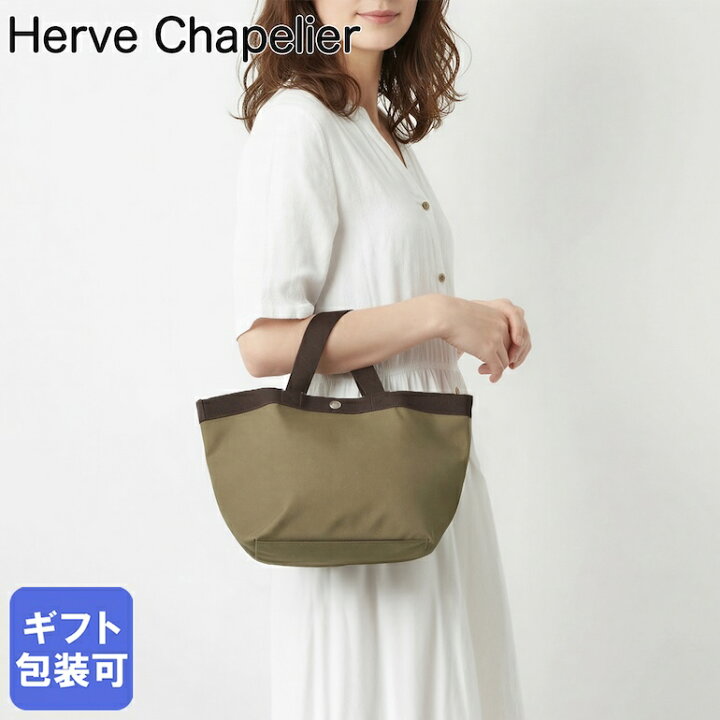 楽天市場】エルベシャプリエ Herve Chapelier 707C トートバッグ 