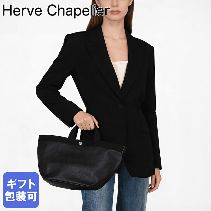 楽天市場】6日-9日エントリー最大20倍☆エルベシャプリエ Herve 