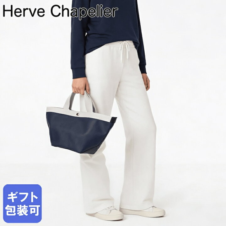 楽天市場】エルベシャプリエ Herve Chapelier 707GP トートバッグ 