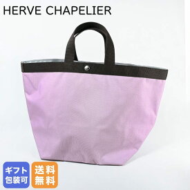 エルベシャプリエ Herve Chapelier 725C トートバッグ レディース A4 舟形 L コーデュラナイロン ロータス×モカ 725C 75 69